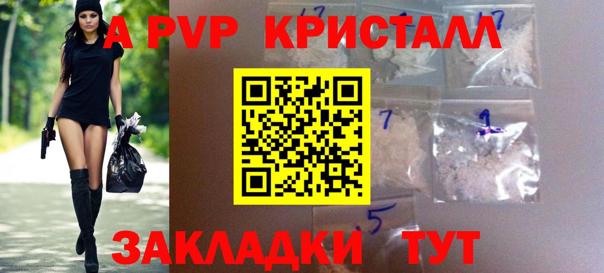 А ПВП мука Похвистнево