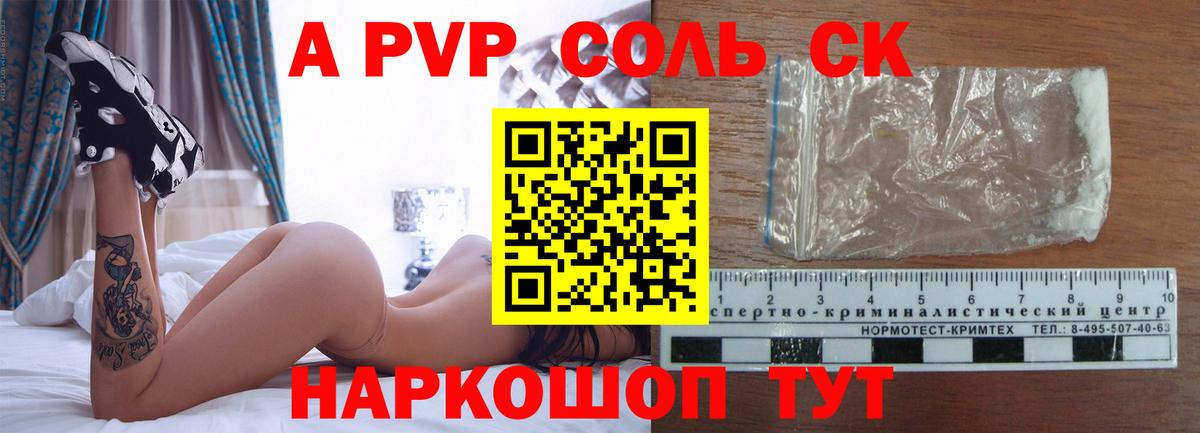 Альфа ПВП  Альфа ПВП мука  Вход с VPN  А ПВП Crystall  Альфа ПВП VHQ  Похвистнево 