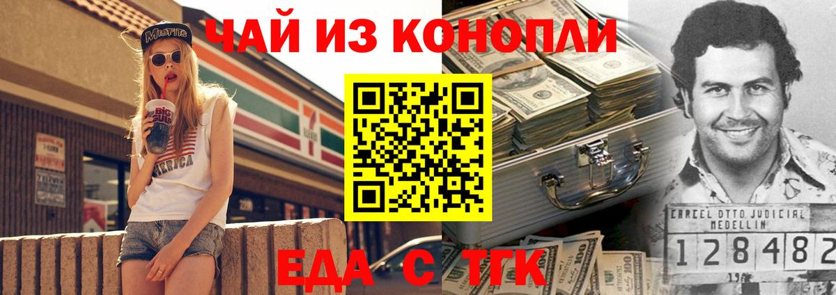 Похвистнево  Еда ТГК марихуана  Вход с VPN 