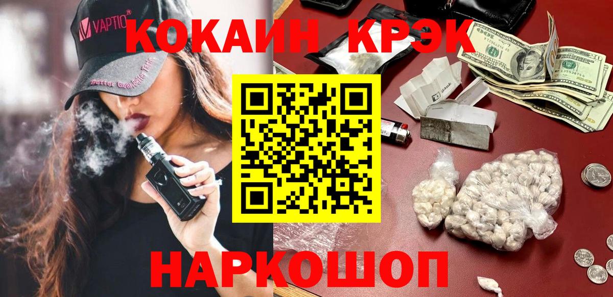 Похвистнево  Кокаин Боливия  Вход с VPN  КОКАИН 97% 