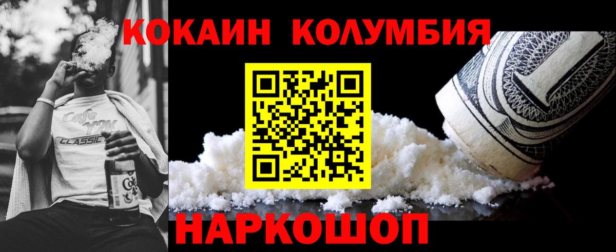 КОКАИН VHQ Похвистнево