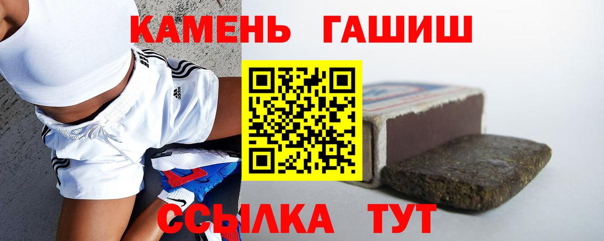 ГАШИШ 40% ТГК Похвистнево