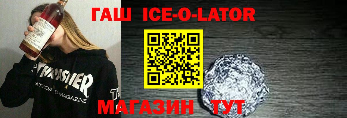 ГАШИШ  Вход с VPN  Похвистнево  Гашиш Изолятор  Гашиш ice o lator 