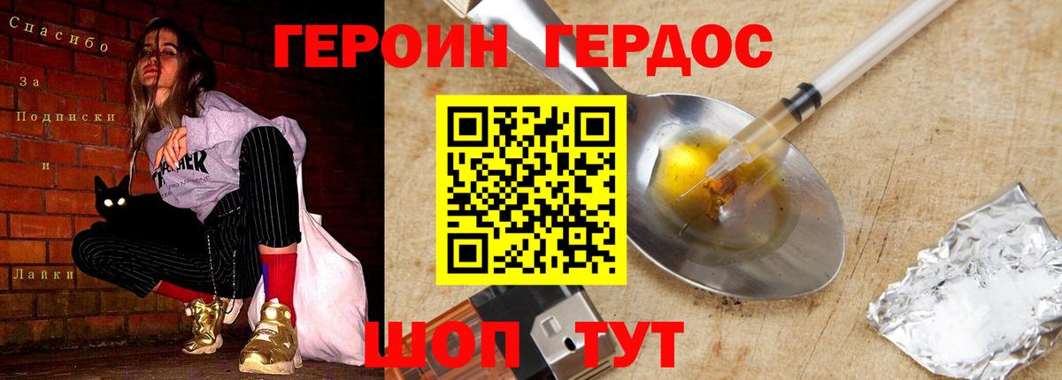 Похвистнево  Героин  Вход с VPN  Героин гречка 