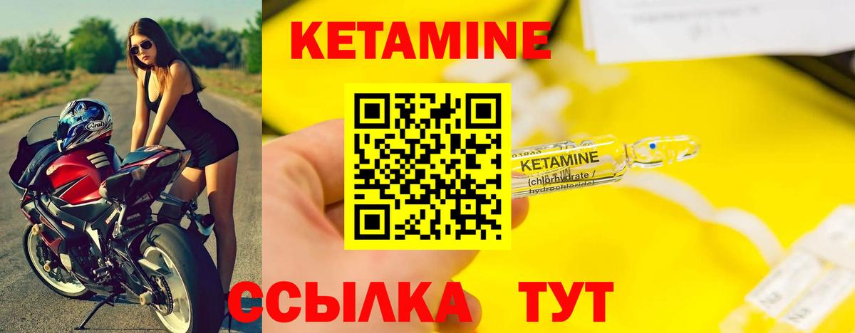 КЕТАМИН VHQ  Вход с VPN  Похвистнево  КЕТАМИН ketamine 