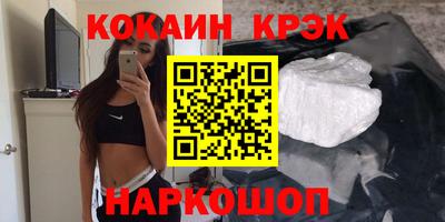 кокаин VHQ Рыбинск