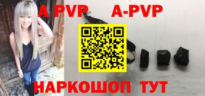 ALPHA PVP Рузаевка