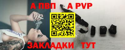 ALPHA PVP Рузаевка