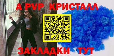 альфа пвп VHQ Рязань