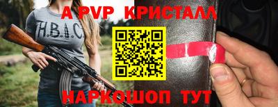 альфа пвп VHQ Рязань