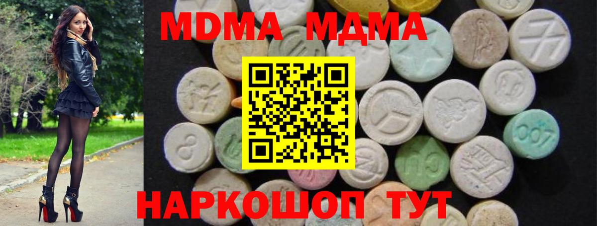 МДМА crystal  МДМА  MDMA молли  Похвистнево  Вход с VPN 