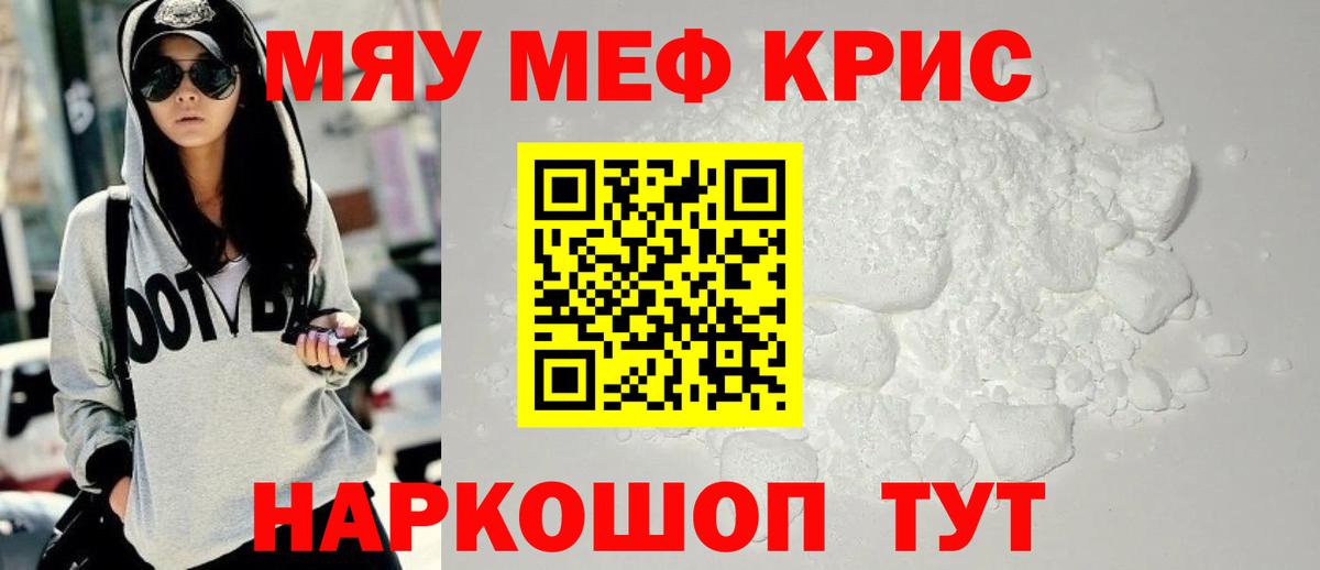 Мефедрон VHQ  МЕФ  Мефедрон 4 MMC  Похвистнево  Вход с VPN 