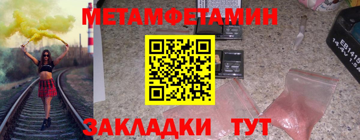 Метамфетамин кристалл Похвистнево