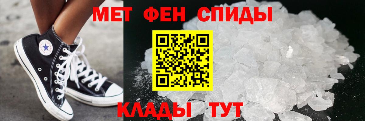 Первитин  Метамфетамин кристалл  Вход с VPN  Похвистнево 