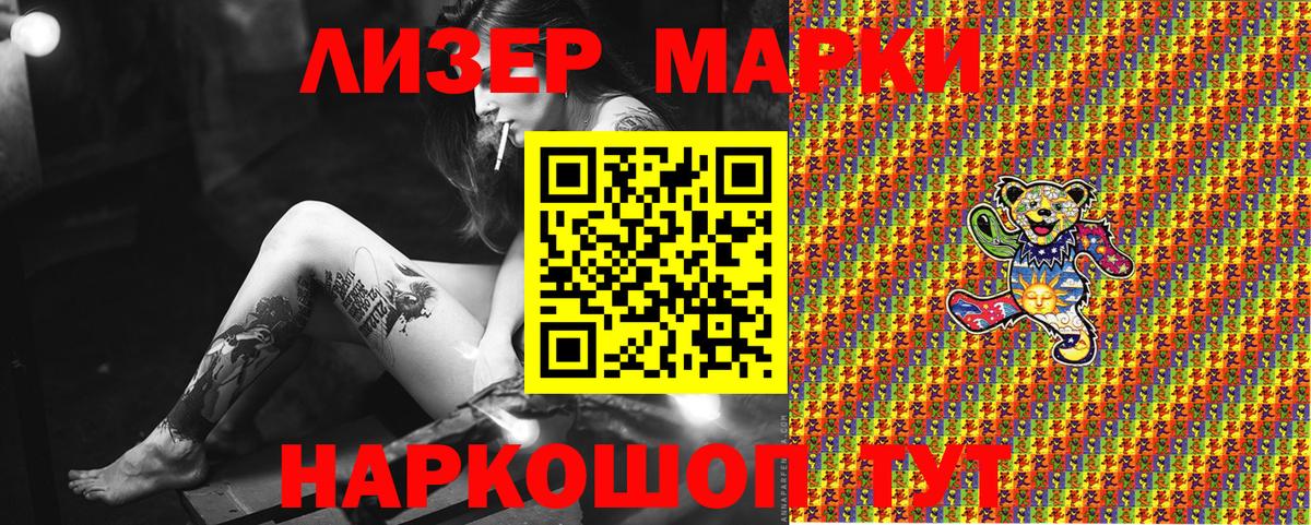 Марки 25I-NBOMe 1,5мг  Вход с VPN  Марки 25I-NBOMe 1,5мг  Похвистнево 