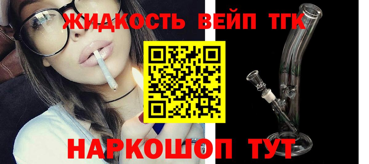 Похвистнево  ТГК THC oil  Дистиллят ТГК Wax  Вход с VPN 