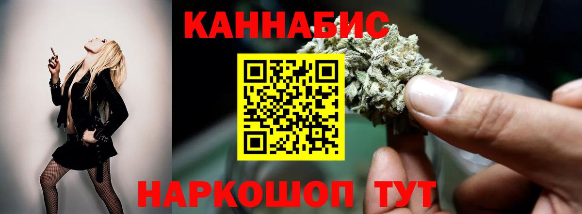 Похвистнево  Конопля планчик  МАРИХУАНА OG Kush  Вход с VPN  Канабис THC 21%  Бошки марихуана AK-47 